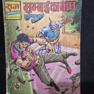 mumbai-ka-baap-scaled-1.jpg Mumbai Ka Baap (मुम्बई का बाप)