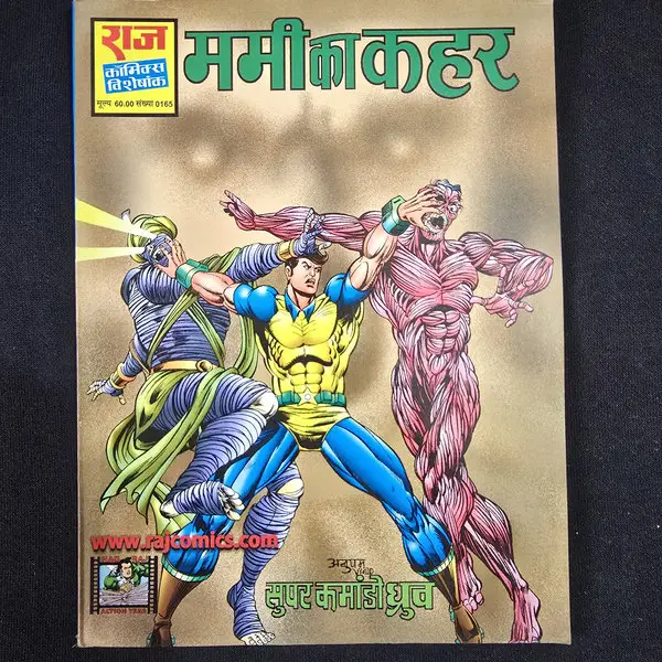 mummy-ka-kahar.webp Mummy Ka Kahar (ममी का कहर)