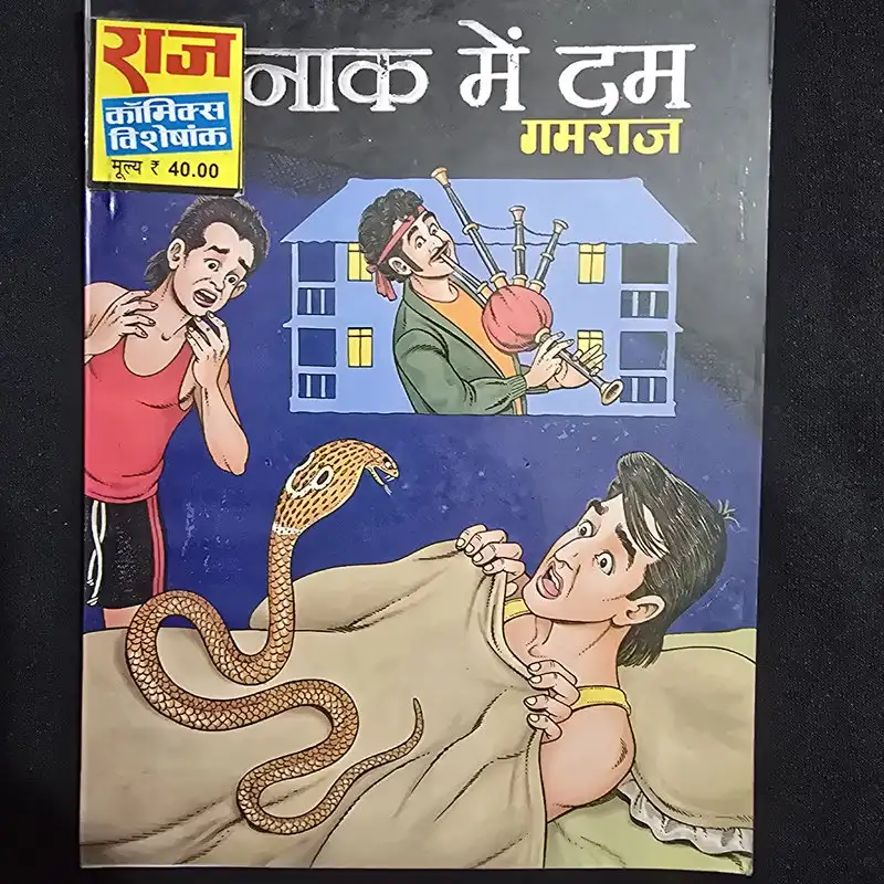 naag-mein-dum.webp Naak Mein Dum