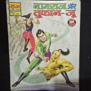 nagaraj-aur-tufanjoo-scaled-1.jpg Nagaraj Aur Tufan-Joo (नागराज और तूफान-जू)