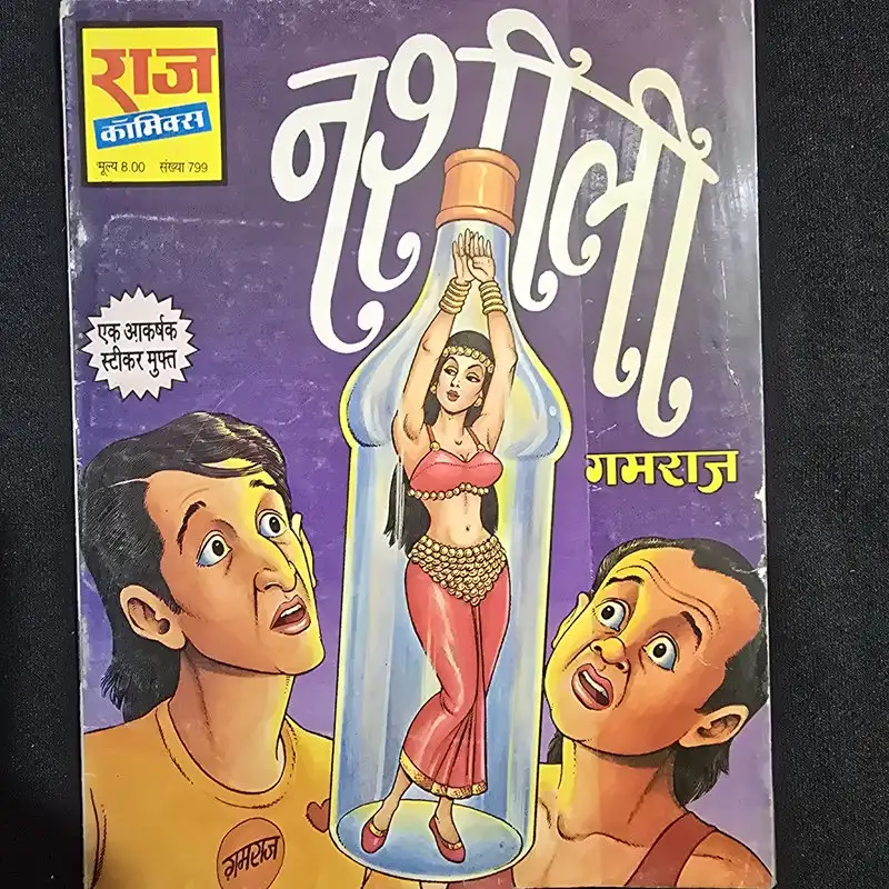 nasheeli.webp Nasheeli (नशीली)