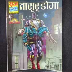nasoor-doga.webp Nasoor Doga (नासूर डोगI)
