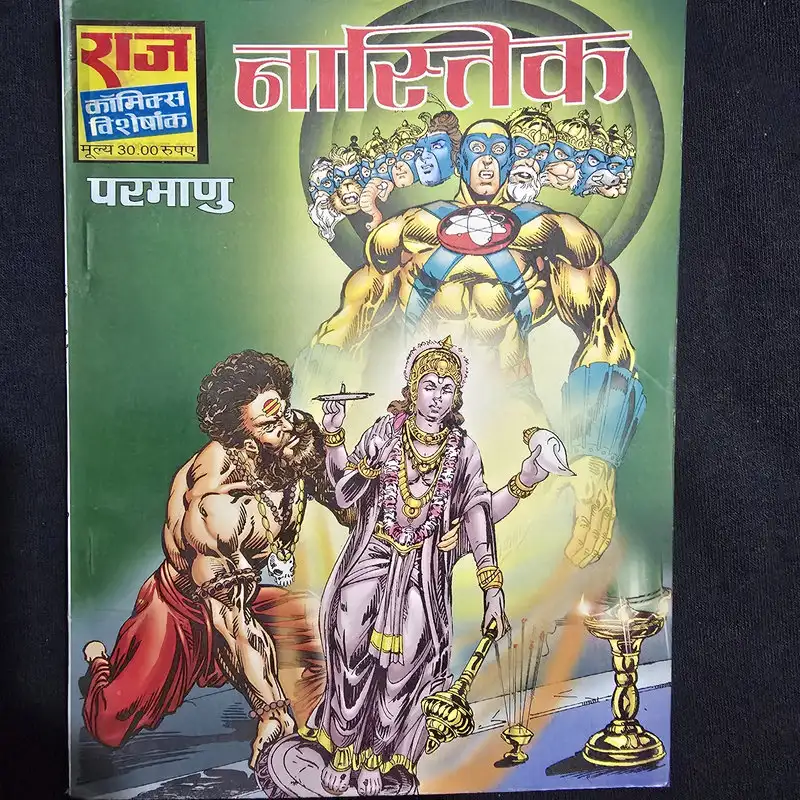 nastik.webp Nastik (नास्तिक)