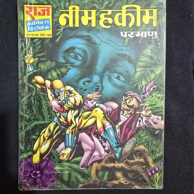 neem-hakeem.webp Neem Hakeem (नीम हकीम)