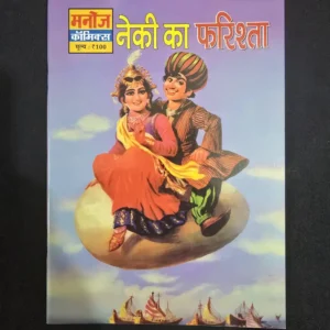 neki-ka-farishta.webp Neki Ka Farishta (नेकी का फरिश्ता)