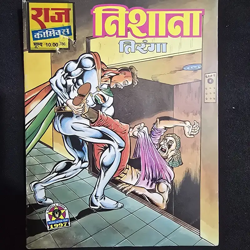 nishana-rotated-1.webp Nishana (निशाना)