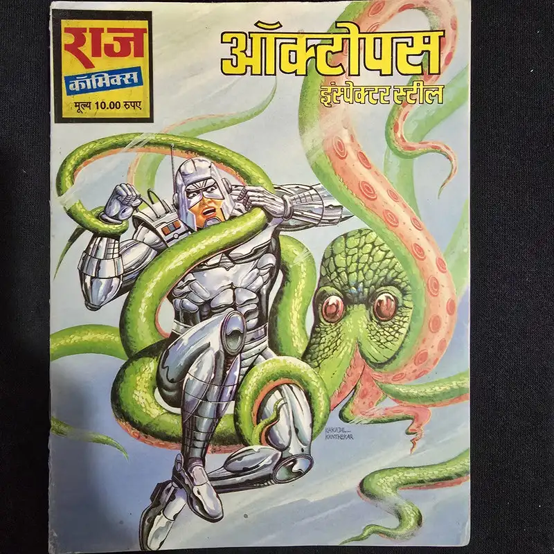 Octopus (ऑक्टोपस)