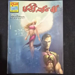 pari-janm.webp Pari Janm (परी जन्म)