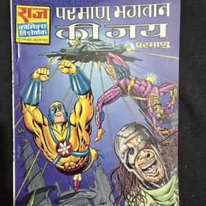 parmanu-bhagwan-ki-jai.webp Parmanu Bhagwan Ki Jai (परमाणु भगवान की जय)