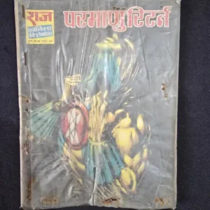 parmanu-return.webp Parmanu Return (परमाणु रिटर्न)