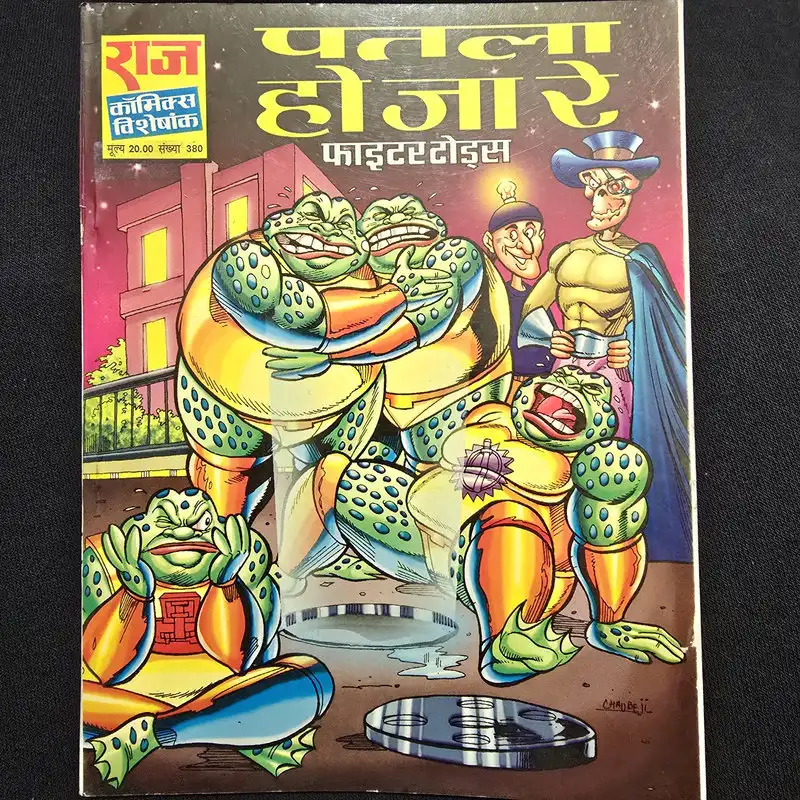 patla-ho-ja-re-1.webp Patla Ho Ja Re (पतला हो जा रे)