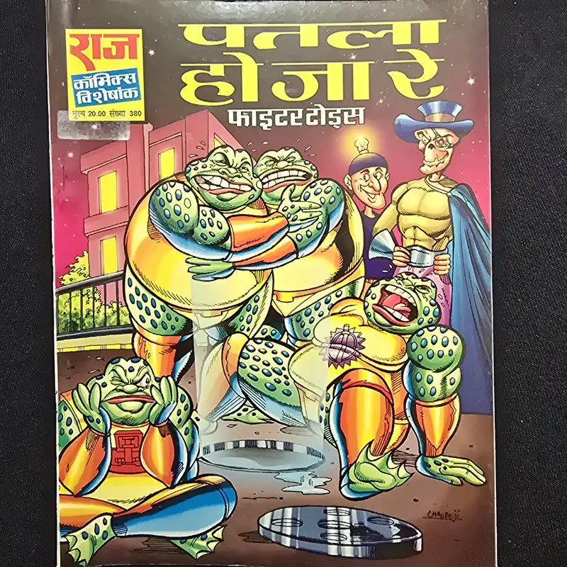 patla-ho-ja-re.webp Patla Ho Ja Re (पतला हो जा रे)