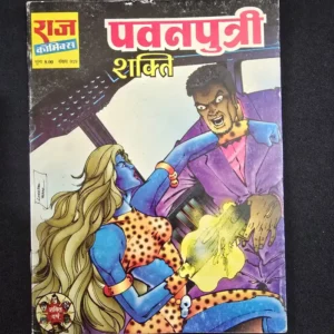 pawanputri-shakti.webp Pawanputri Shakti (पवनपुत्री शक्ति)