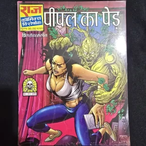 peepal-ka-ped.webp Peepal Ka Ped (पीपल का पेड़)