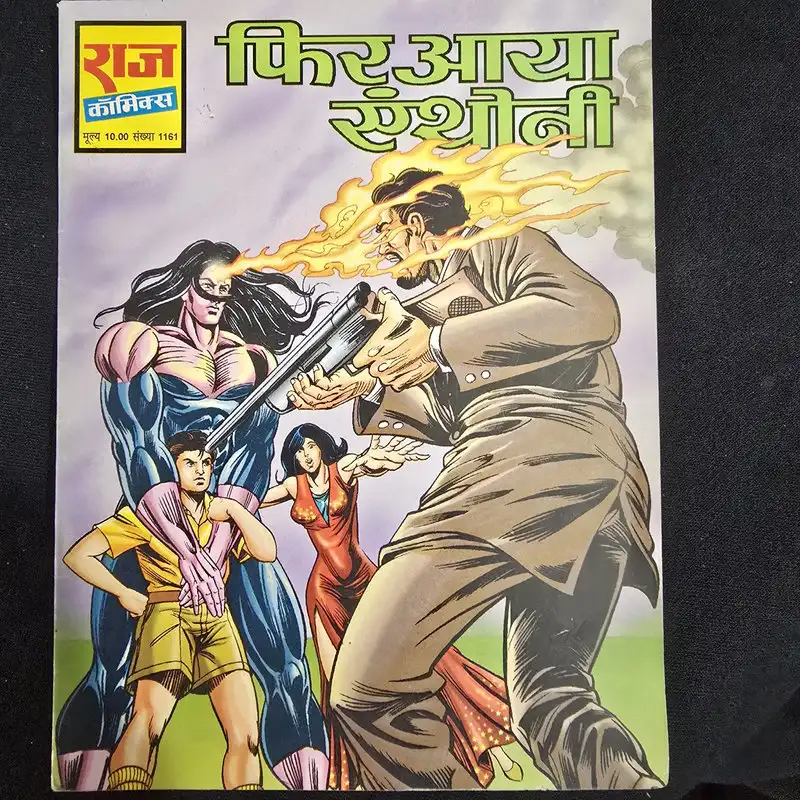 phir-aaya-anthony-1.webp Phir Aaya Anthony (फिर आया एंथोनी)