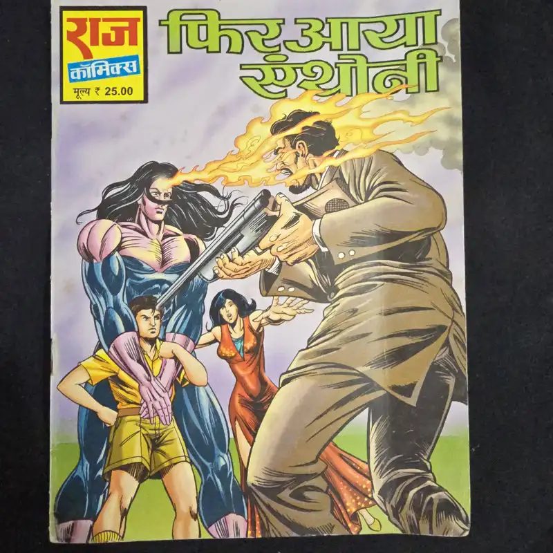 phir-aaya-anthony.webp Phir Aaya Anthony (फिर आया एंथोनी)