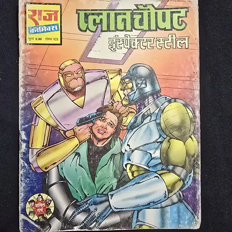 plan-chaupat.webp Plan Chaupat (प्लान चौपट)