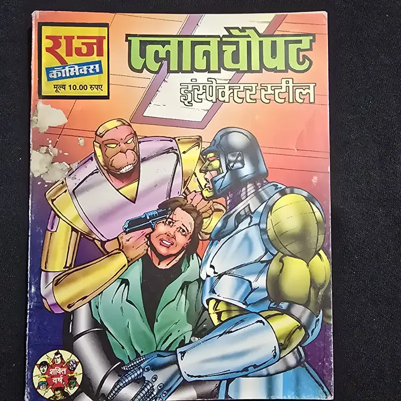 plan-chopat.webp Plan Chopat (प्लॉन चौपट)