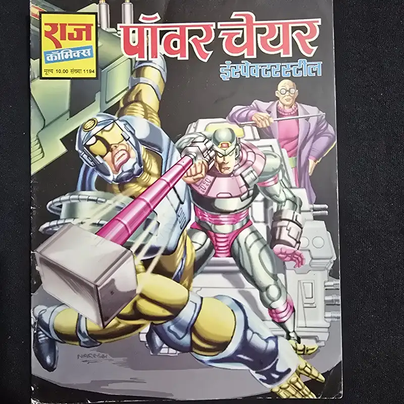 power-chair.webp Power Chair (पॉवर चेयर)
