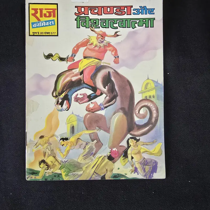 prachanda-aur-vishwarwatma.webp Prachanda aur Vishwakhatma