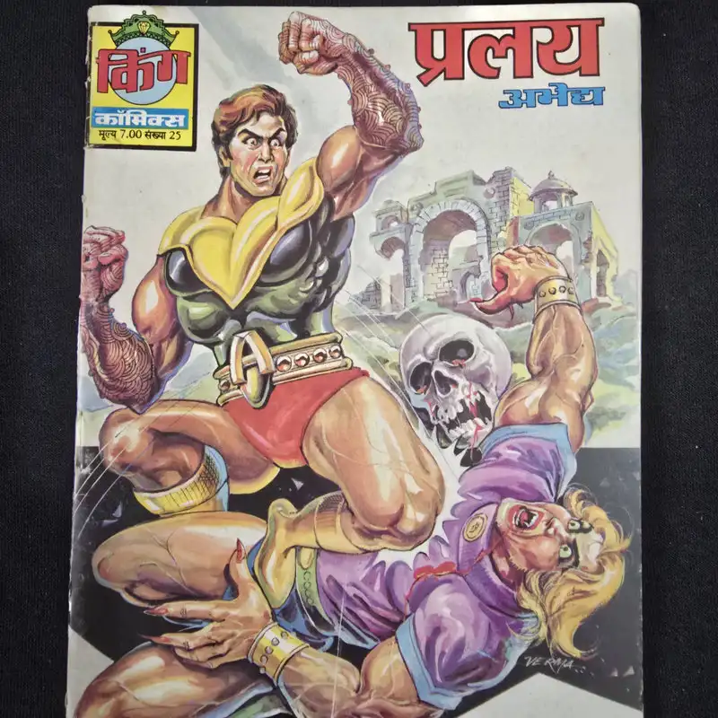 pralay-amedhya.webp Pralay Amedhya (प्रलय अमेद्य)