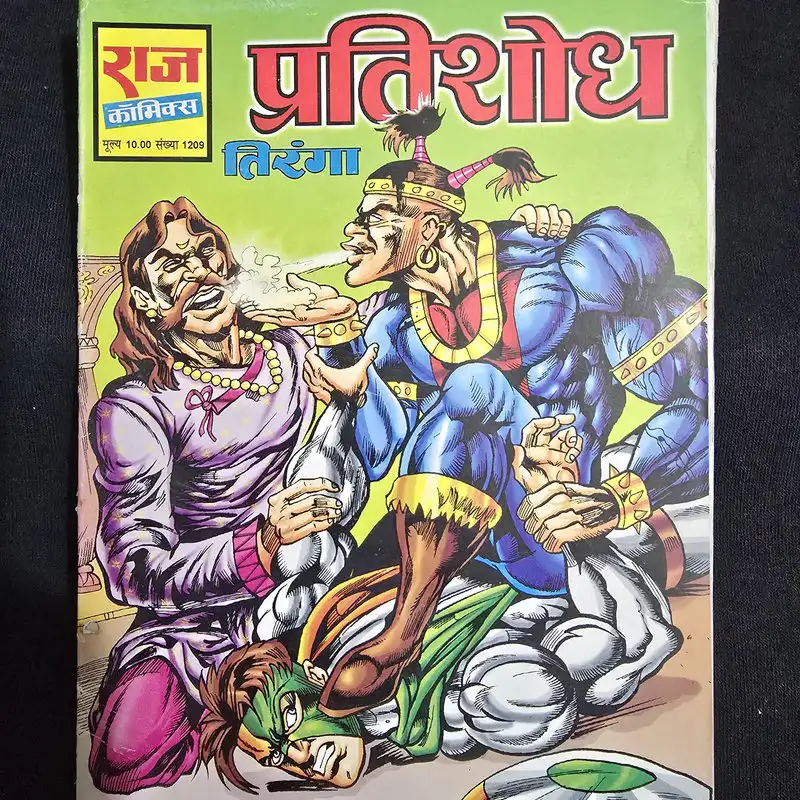 pratishodh.webp Pratishodh (प्रतिशोध)