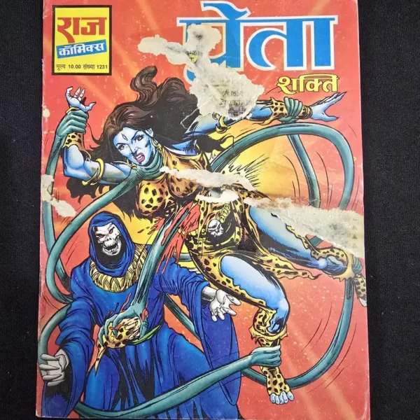 Preta Shakti (प्रेता शक्ति)