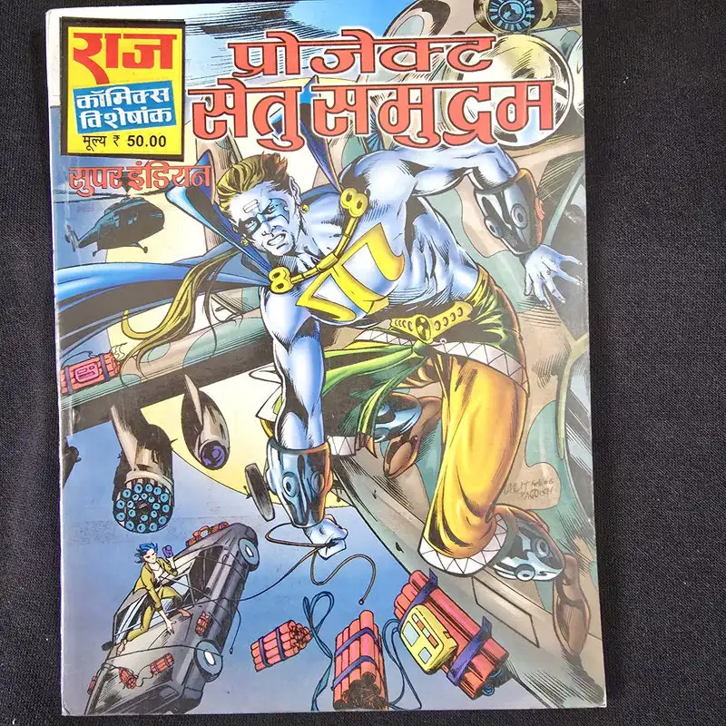 project-sethu-samudram.webp Project Sethu Samudram (प्रोजेक्ट सेतु समुद्रम)