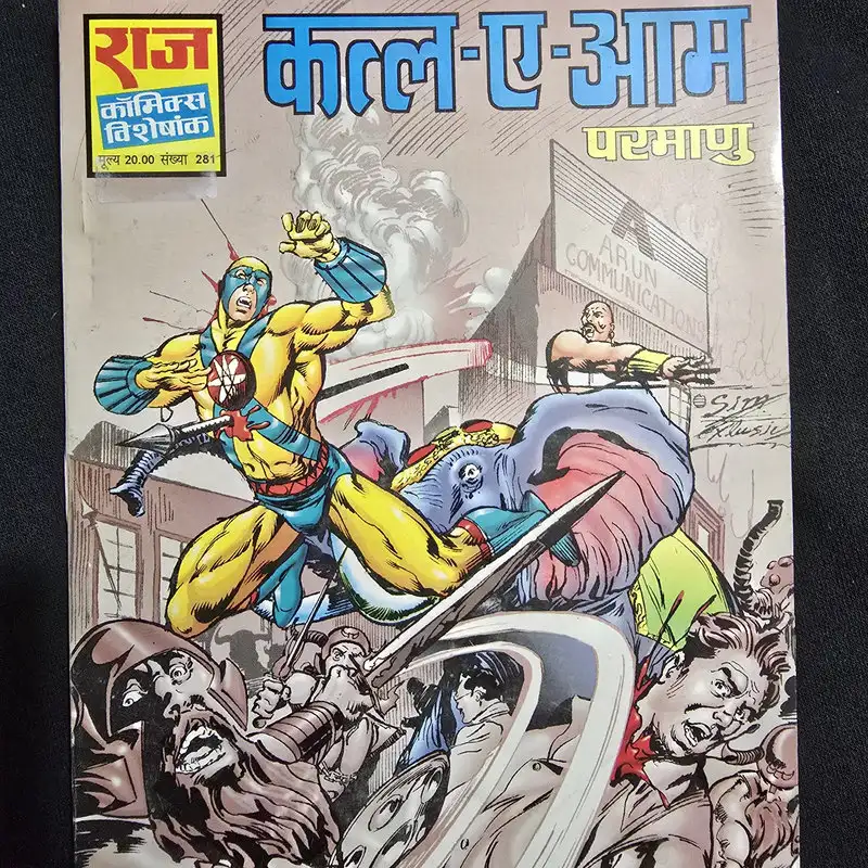 qatleaam.webp Qatl-e-Aam (कत्ल-ए-आम)