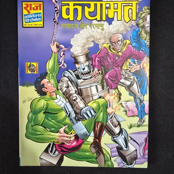qayamat.webp Qayamat (कयामत)
