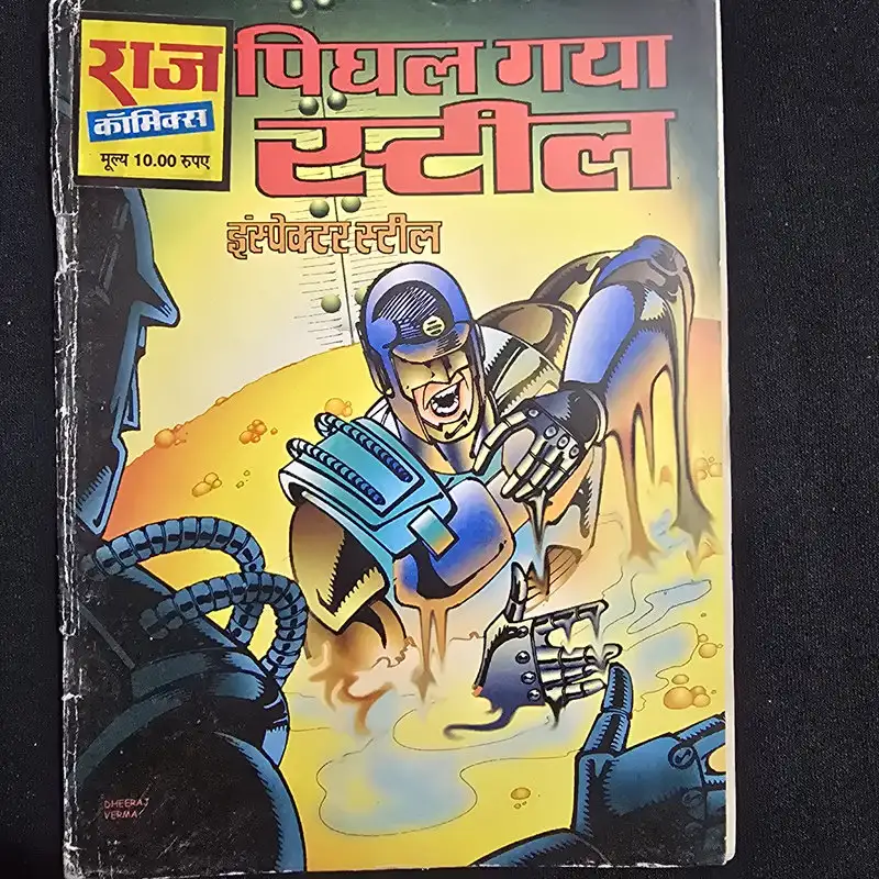 raj-pighal-gaya-steel.webp Raj Pighal Gaya Steel (राज पिघल गया स्टील)