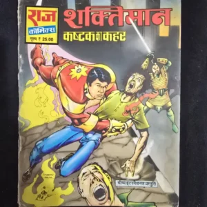 raj-shaktimaan-kashtak-ka-kahar-rotated-1.webp Kashtak Ka Kahar -Shaktimaan (कष्टक का कहर)