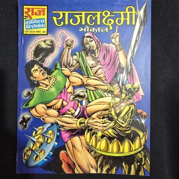 rajlakshmi.webp Rajlakshmi (राजलक्ष्मी)