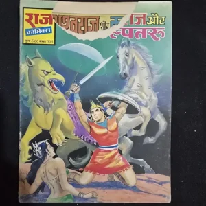 rajraj-aur-kalpataru.webp Ashwaraj Aur Kalpataru