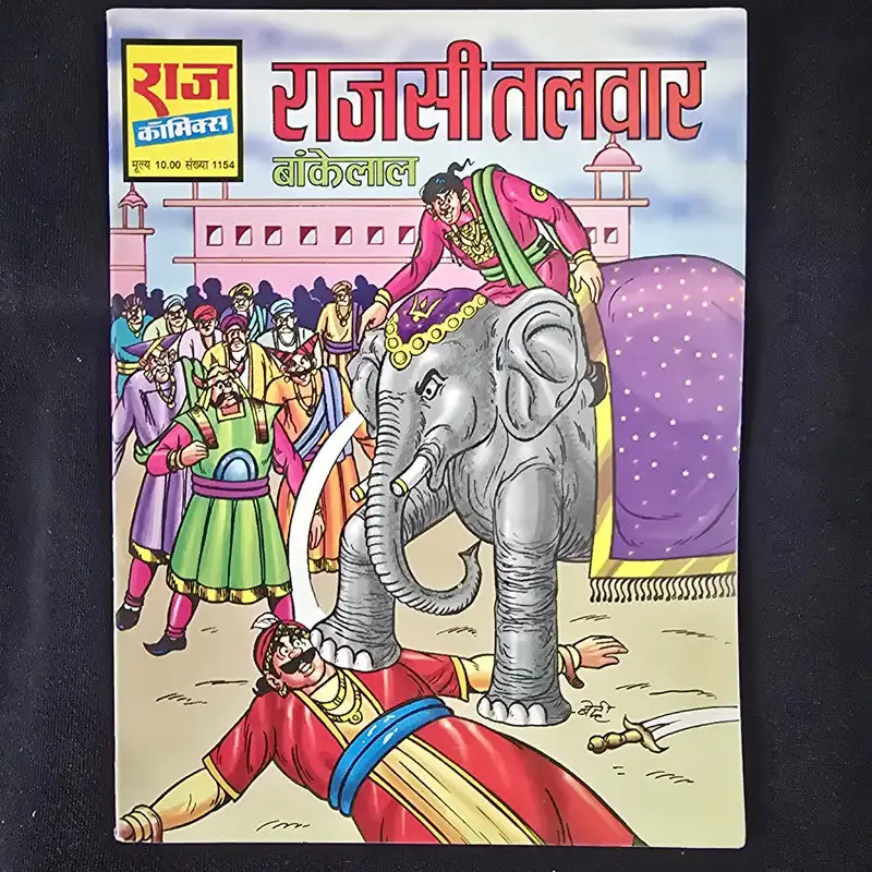 rajsi-talwar.webp Rajsi Talwar (राजसी तलवार)