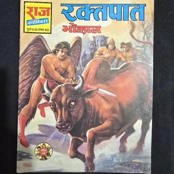 raktpaat.webp Raktpaat (रक्तपात)
