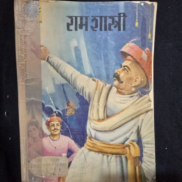 ram-shastri-rotated-1.jpg Ram Shastri (राम शास्त्री)