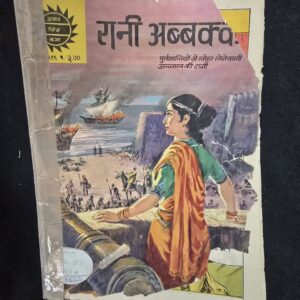 rani-abbakka-rotated-1.jpg Rani Abbakka (रानी अब्बक्का)