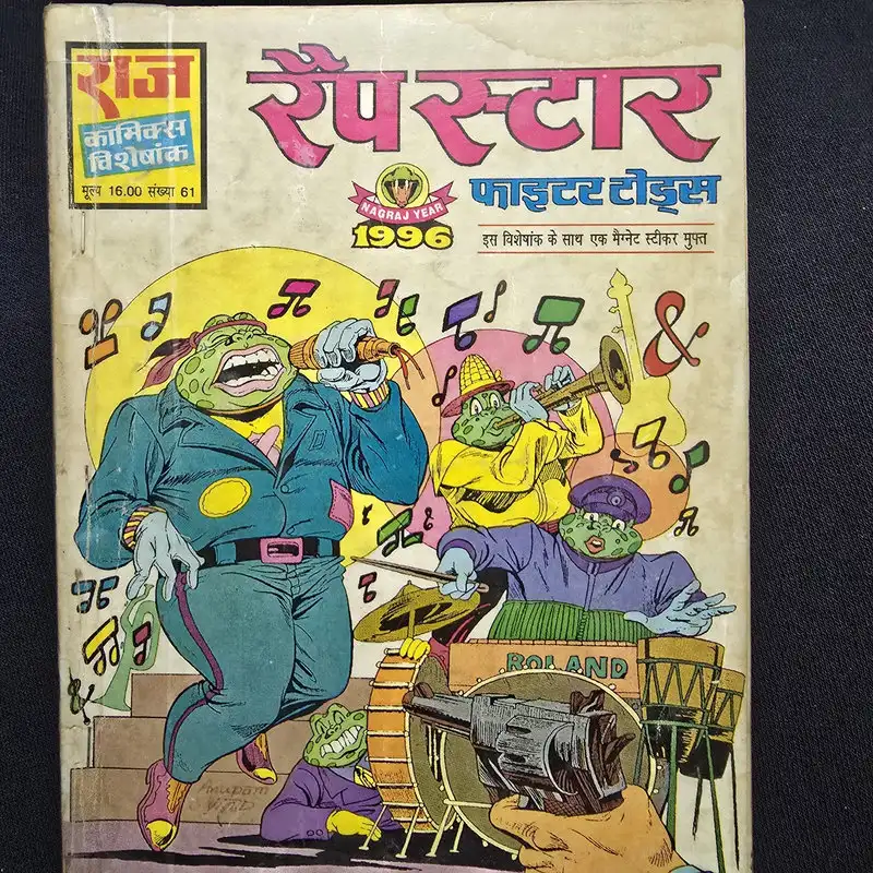 rapstar.webp Rapstar (रैपस्टार)