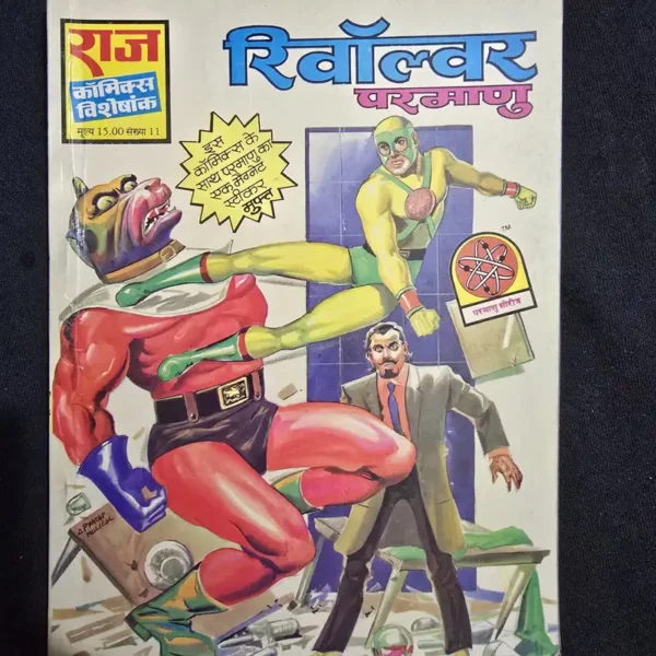 Revolver Parmanu (रिवॉल्वर परमाणु)