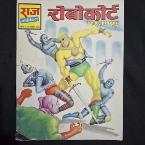 robocourt-parmanu.webp Robocourt Parmanu (रोबोकोर्ट परमाणु)