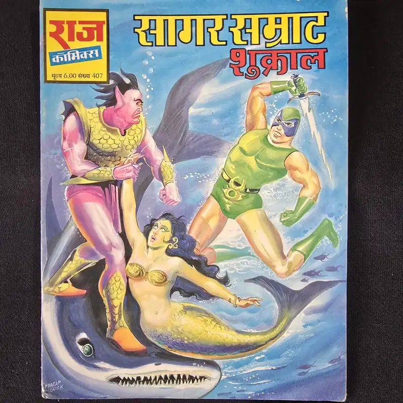 sagar-samrat-shukral.webp Sagar Samrat Shukral - Original First Print