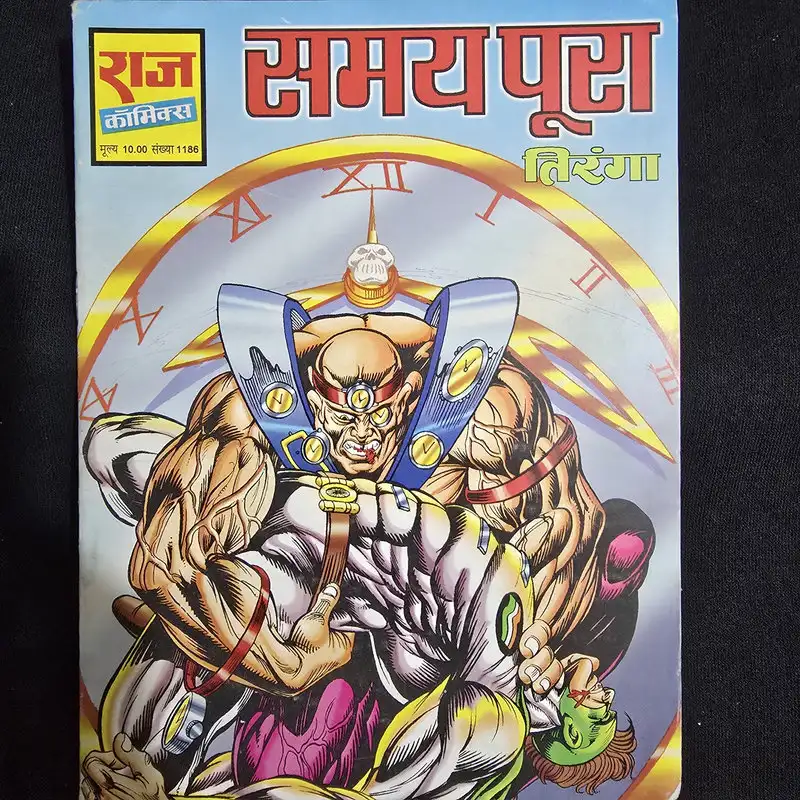 samay-putra-1.webp Samay Putra (समय पुत्रा)