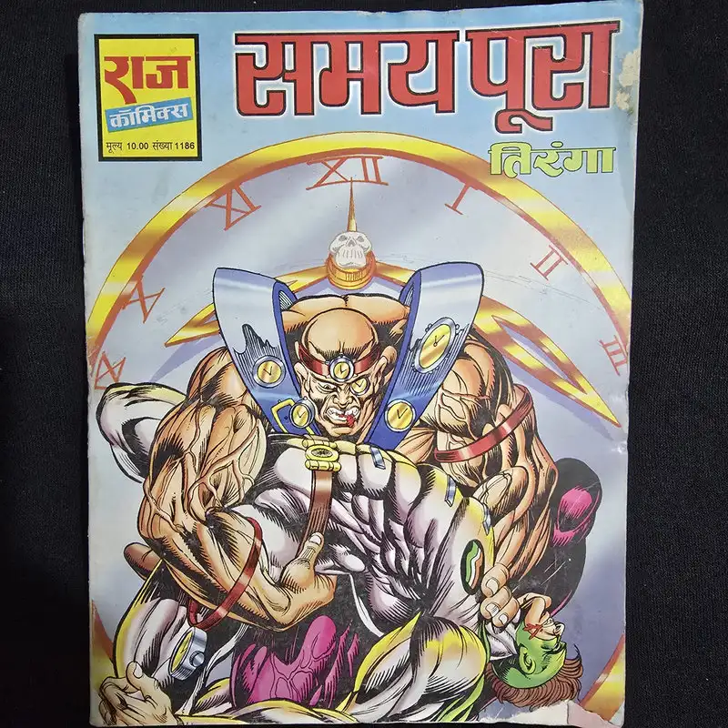 samay-putra.webp Samay Putra (समय पुत्रा)