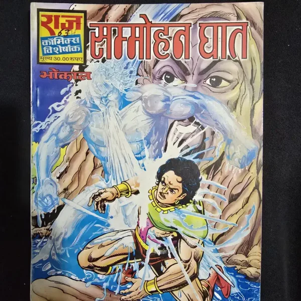 sammohan-ghaat.webp Sammohan Ghaat (सम्मोहन घात)