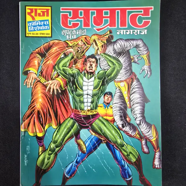 samrat.webp Samrat (सम्राट)