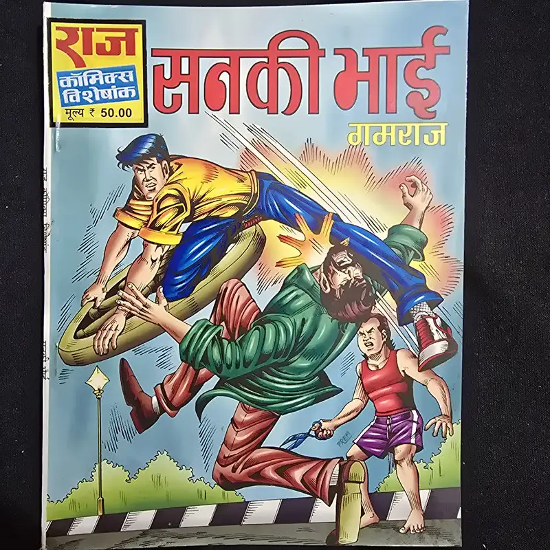sanki-bhai.webp Sanki Bhai (सनकी भाई)