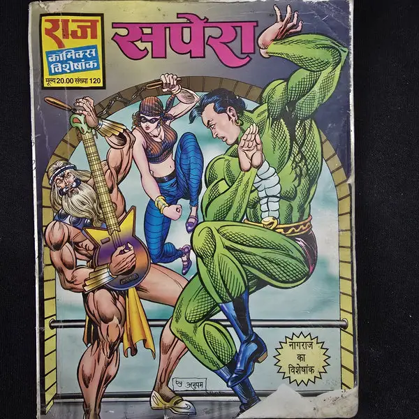 sapera.webp Sapera (सपेरा)