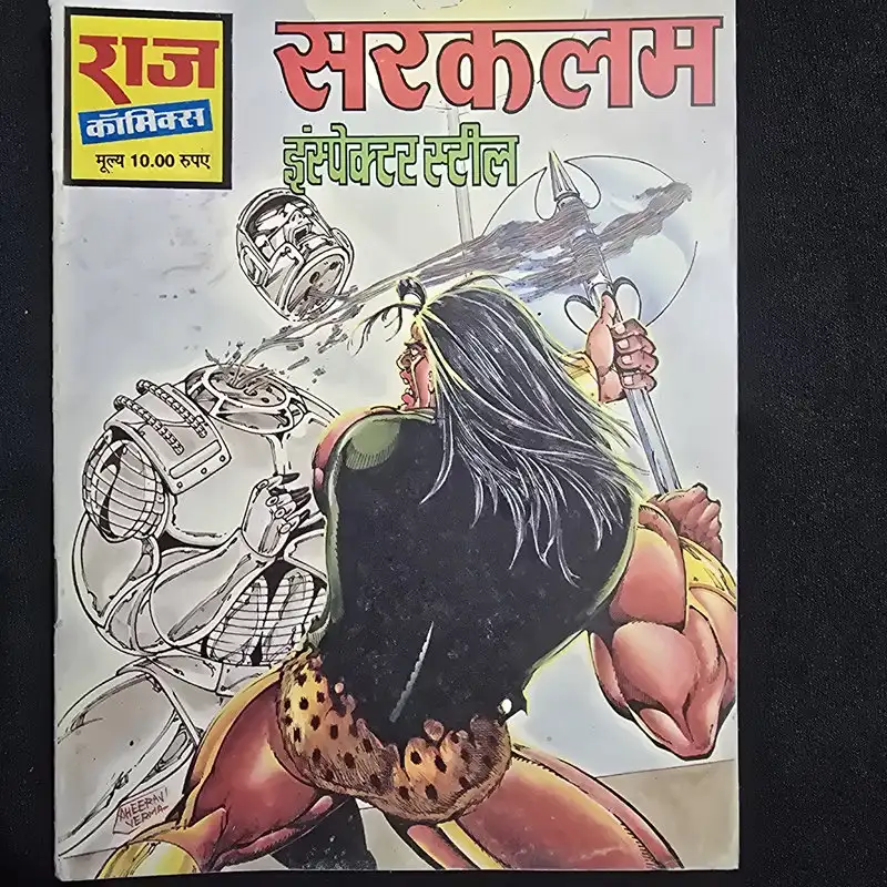 sarkalam.webp Sarkalam (सरकलम)