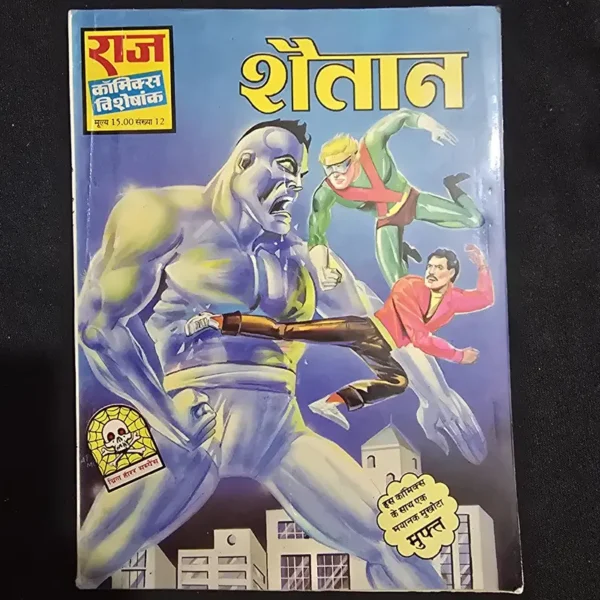 shaitan-1.webp Shaitan (शैतान)